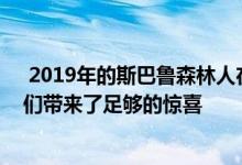  2019年的斯巴鲁森林人在我们的年度最佳购车测试中给我们带来了足够的惊喜 