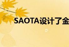  SAOTA设计了金字塔屋顶的家庭住宅 