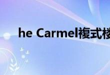  he Carmel複式楼王挞订 买家损146万 