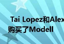  Tai Lopez和Alex Mehr以3.64美元的价格购买了Modell 