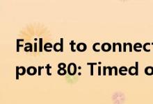 Failed to connect to zw.gozuowen.com port 80: Timed out