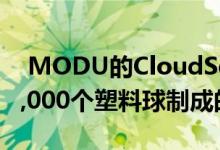  MODU的CloudSeedingPavilion具有由30,000个塑料球制成的顶篷 