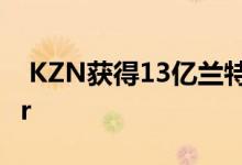  KZN获得13亿兰特的仓库设施以容纳Pepkor 