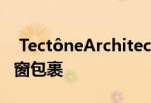  TectôneArchitectes设计的巴黎房屋被百叶窗包裹 