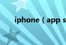 iphone（app store 不能自动更新）