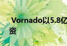  Vornado以5.8亿美元为纽约混合用途再融资 
