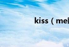 kiss（me睫毛膏如何卸）
