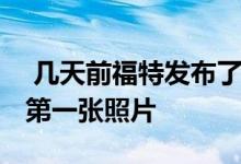 几天前福特发布了即将面世的野马Mach1的第一张照片 