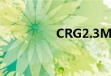  CRG2.3MSF工业园开工 