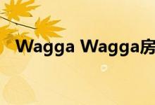  Wagga Wagga房地产投资后将持续增长 