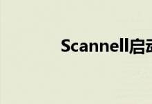  Scannell启动3.8MSF工业园 