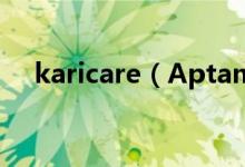 karicare（Aptamil是深度水解奶粉吗）