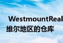  WestmountRealty以3100万美元收购纳什维尔地区的仓库 
