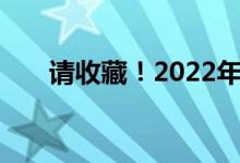 请收藏！2022年油页岩概念股是哪些