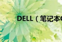 DELL（笔记本CPU温度多少正常）
