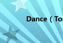 Dance（Tonight歌词介绍）