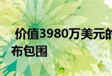  价值3980万美元的加利福尼亚豪宅被私人瀑布包围 