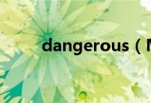 dangerous（Michael Jackson）
