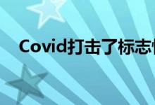  Covid打击了标志性的巴特西发电站开发 