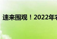 速来围观！2022年农药龙头股名单（4/25）