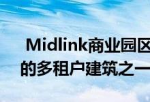  Midlink商业园区是拥有800,000平方英尺的多租户建筑之一 