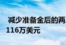  减少准备金后的两层Erskineville露台售价为116万美元 