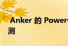  Anker 的 PowerConf C300 网络摄像头评测 