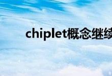 chiplet概念继续走强大港股份7连板