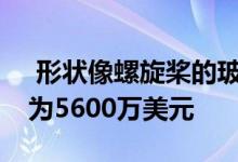  形状像螺旋桨的玻璃包裹的BelAir豪宅售价为5600万美元 