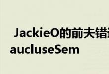  JackieO的前夫错过了以550万美元出售的VaucluseSem 