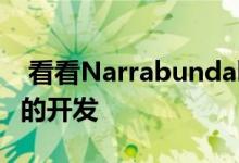  看看Narrabundah新推出的仅六栋联排别墅的开发 