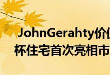  JohnGerahty价值2200万美元的棕榈滩奖杯住宅首次亮相市场 