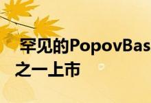  罕见的PopovBass垫在悉尼最著名的公寓楼之一上市 