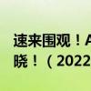 速来围观！A股生物制药概念龙头股全名单揭晓！（2022年版）