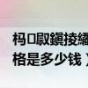 杩叞鎭掕繘HD6870（迪兰恒进HD5870价格是多少钱）