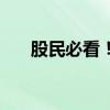 股民必看！识别芯片龙头股有哪些（）