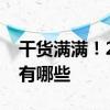 干货满满！2022年爱奇艺上市公司龙头股票有哪些