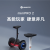 九号平衡车新款 mini PRO 2 官宣：将于明日发布