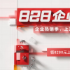华为云8月上云节大促攻略来袭：注册立领8280红包，推荐助力拿好礼