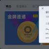 吉利银河OS 1.10Beta版即将推送，亿咖通科技深度赋能星越L智能迭代