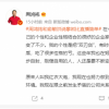 周鸿祎宣布将要在东方甄选做一场直播带货