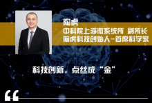 陶虎：在探索脑科学的路上 解码蚕丝的科技妙用