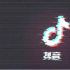 抖音反围猎
