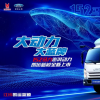 江铃轻卡凯运蓝鲸，助力运输创造未来！