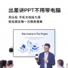 乐播投屏器测评：两步秒投 您的差旅好助手