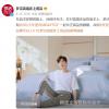 共享好梦时刻，梦洁官宣肖战，推出同款高端床品
