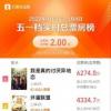 假期过半，五一档电影总票房破 2 亿