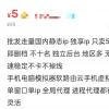 IP属地显示催热的IP代理，会扒拉你的隐私
