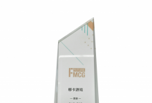 移卡游戏荣获Future FMCG 2022“年度卓越品牌营销伙伴奖”